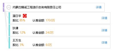 内蒙古精诚工程造价咨询有限责任公司 专业、精准、高效，为您的工程项目保驾护航