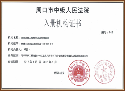 匠心筑公正，专业促和谐——热烈祝贺我司入选地方法院鉴定机构名册并拓展工程造价咨询业务